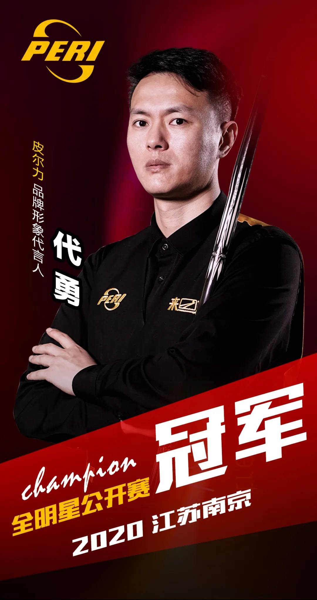 察力使他成